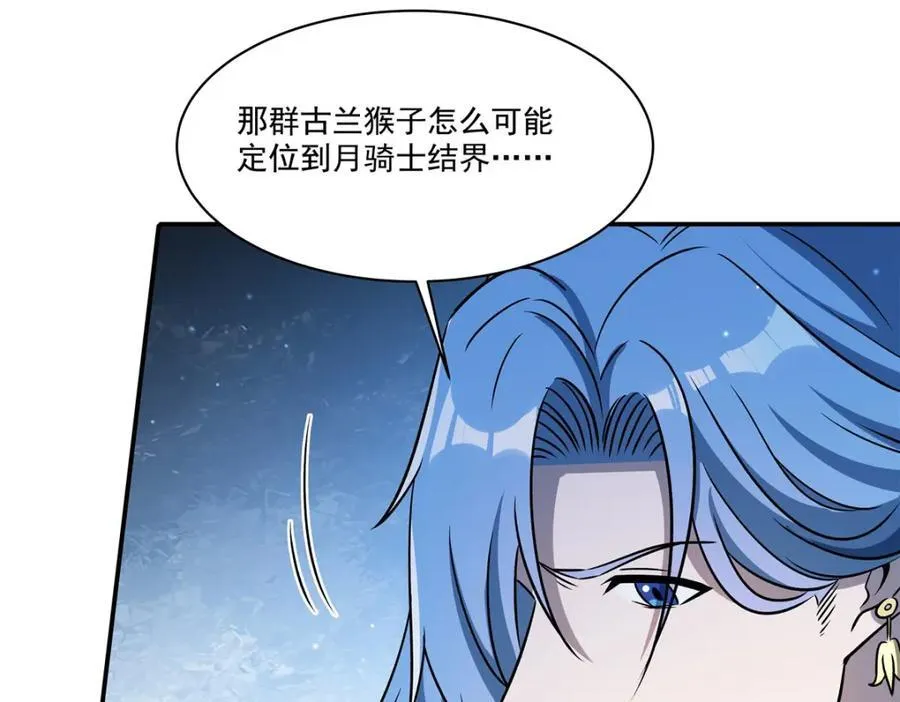 第314话 战火打响101