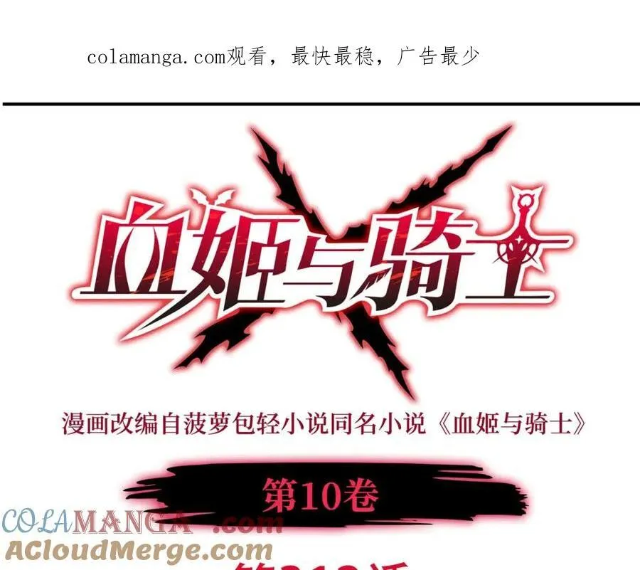 第312话 血液测试0