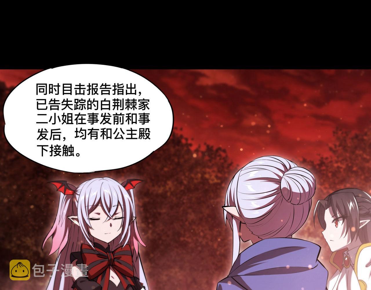 第254话 捕捉白姬47