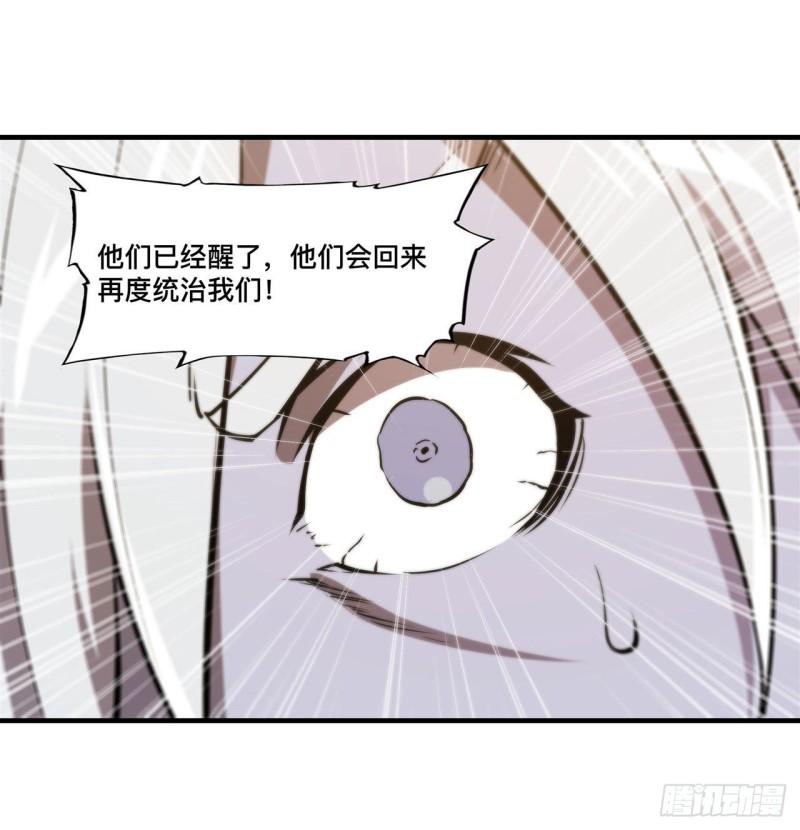 198 亚龙族的传说29