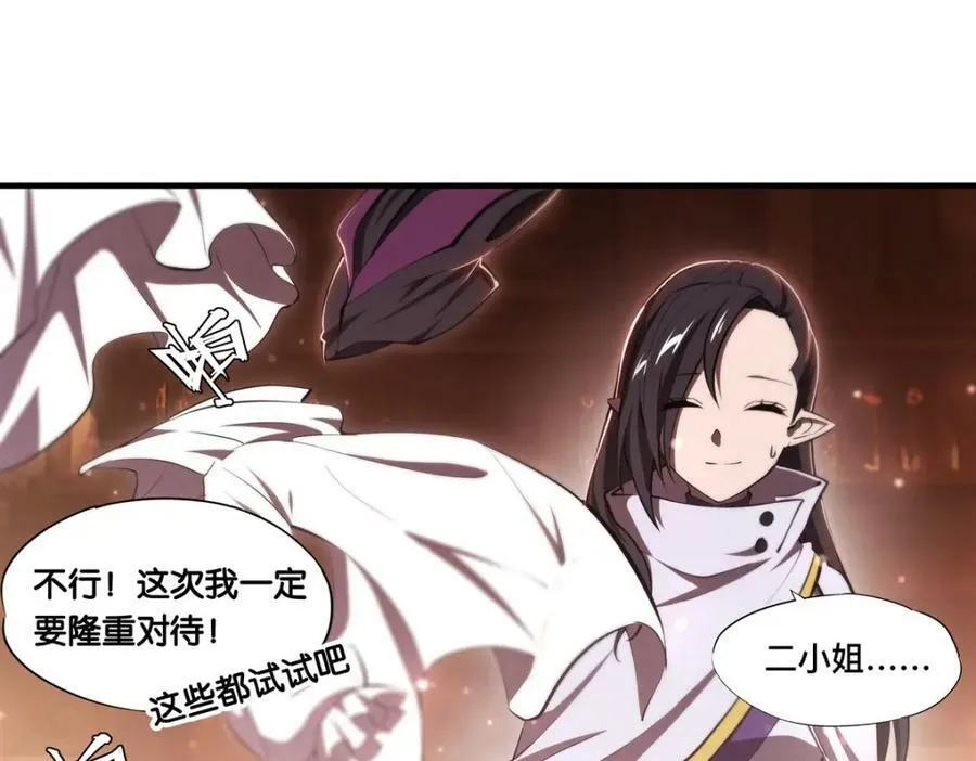 第269话 我的殿下52