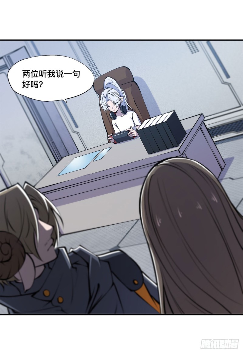第88话 危机4