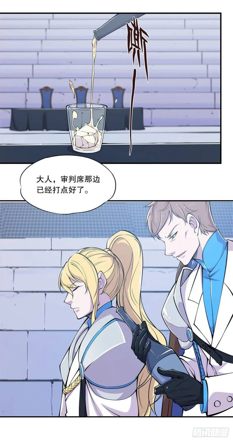 审判开始6