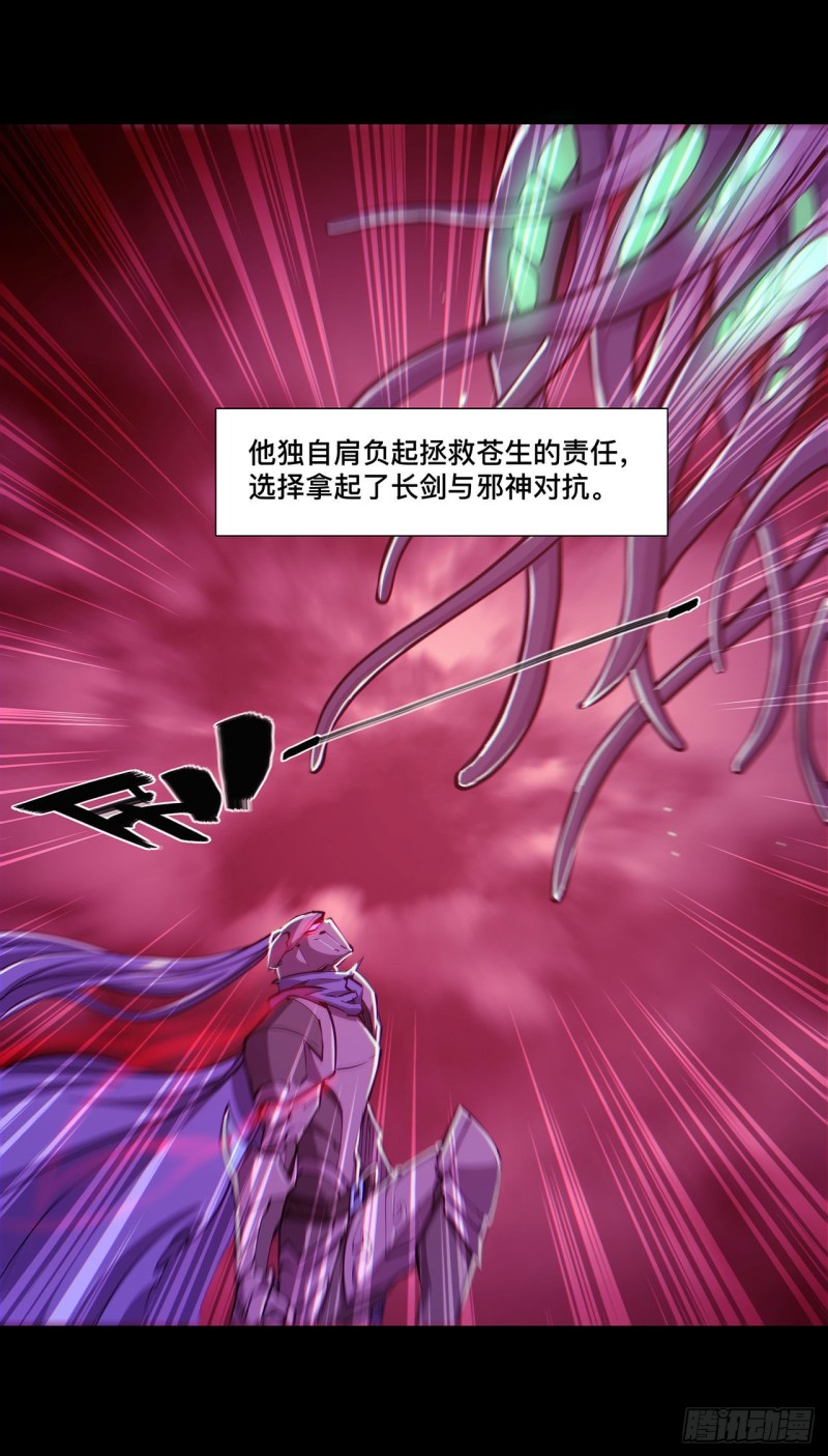 第110话 最后的荣耀3