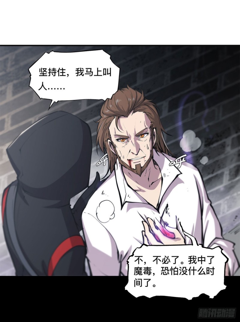 第86话 重逢16