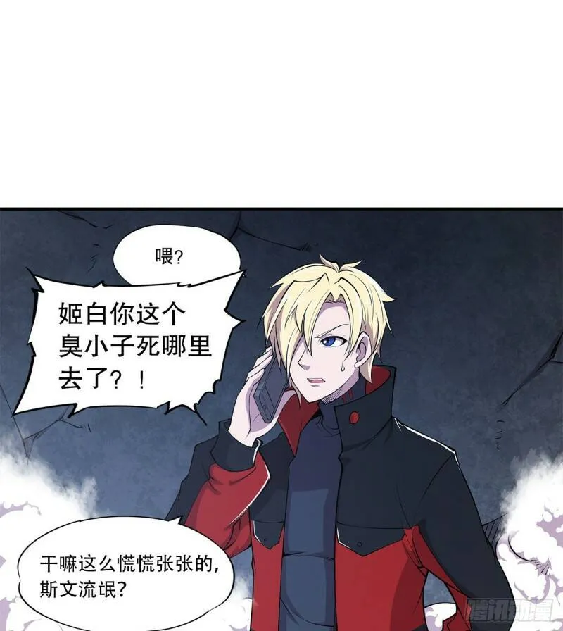 可儿被绑架了？！6