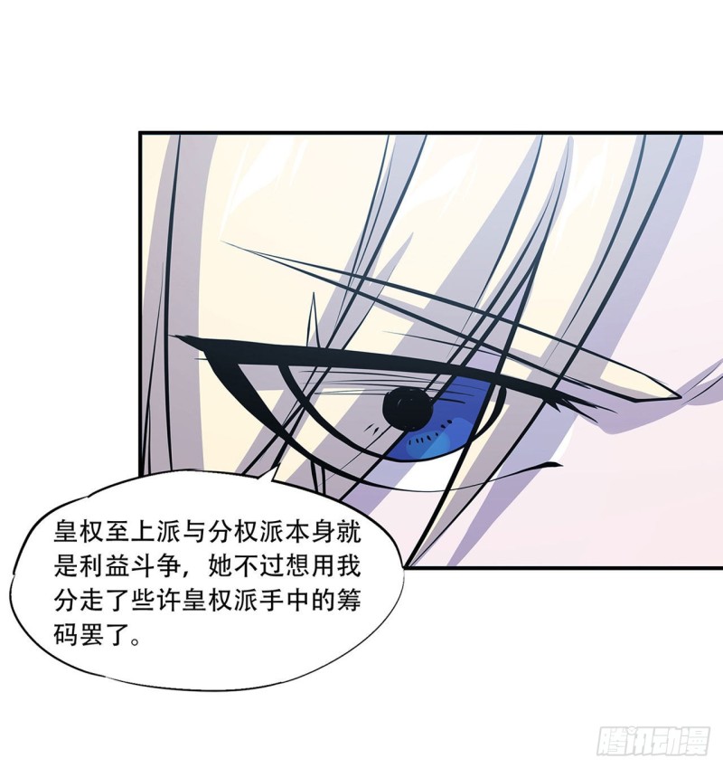 第112话 血姬还是骑士15