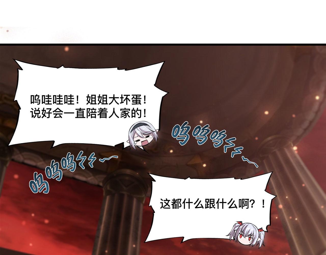 第248话 姐姐大坏蛋69