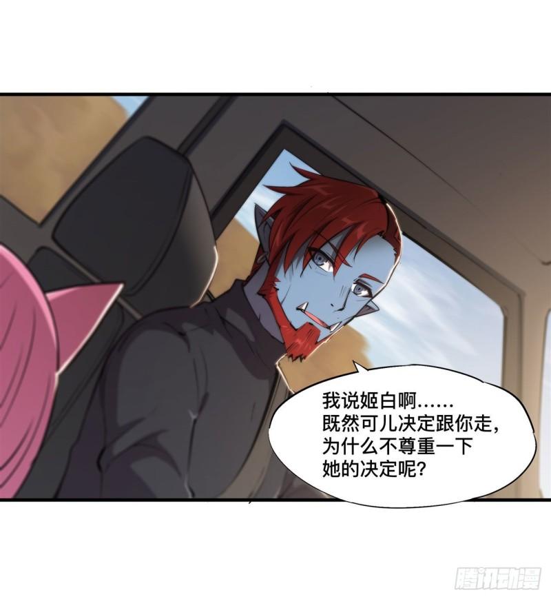 197 踏入沼泽16