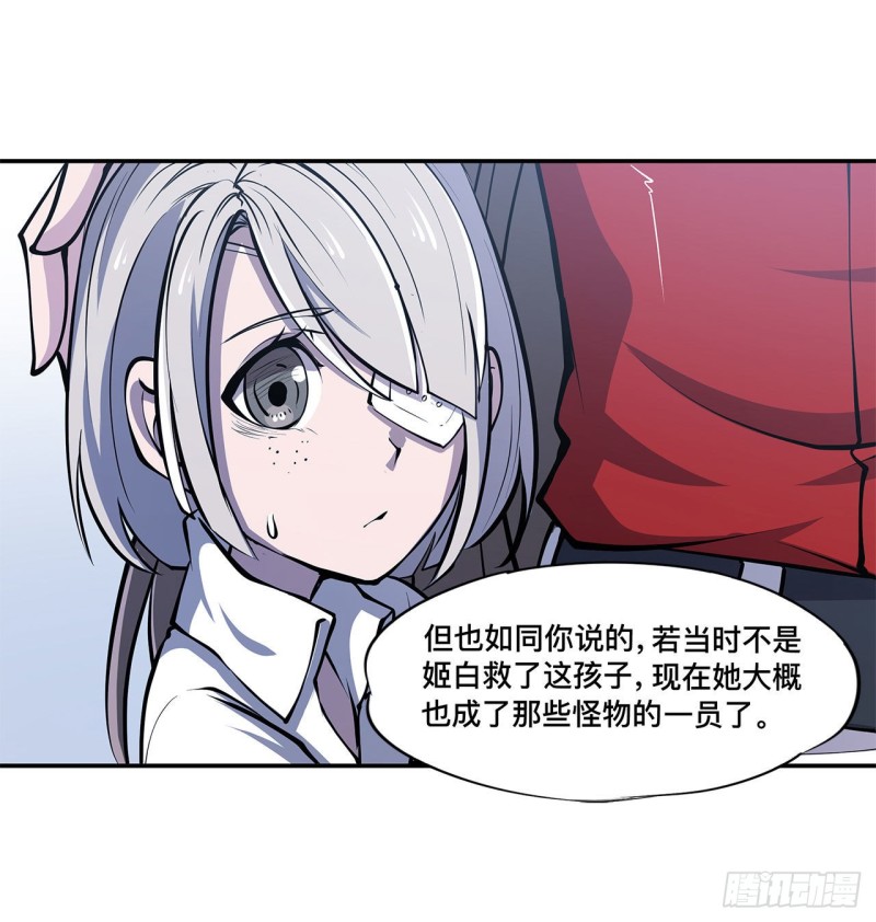 第88话 危机6