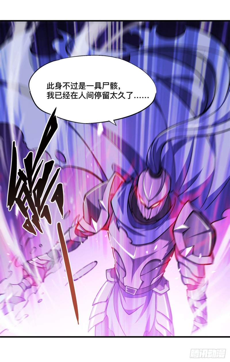 第110话 最后的荣耀21