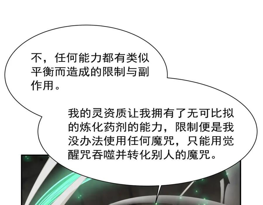 第286话 觉醒咒57