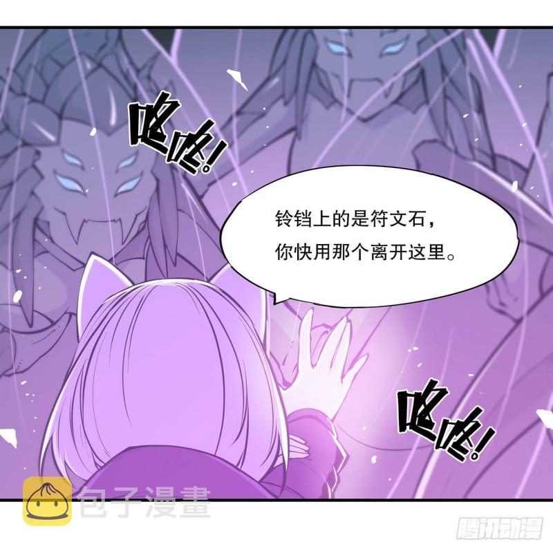 第72话 白姬登场2