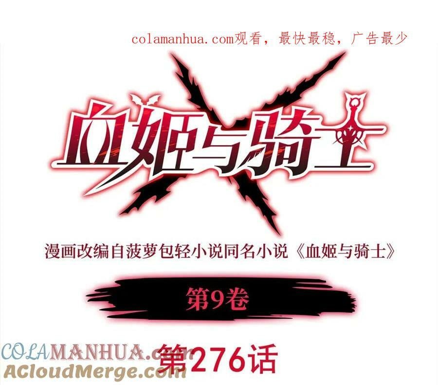 第276话 反噬0