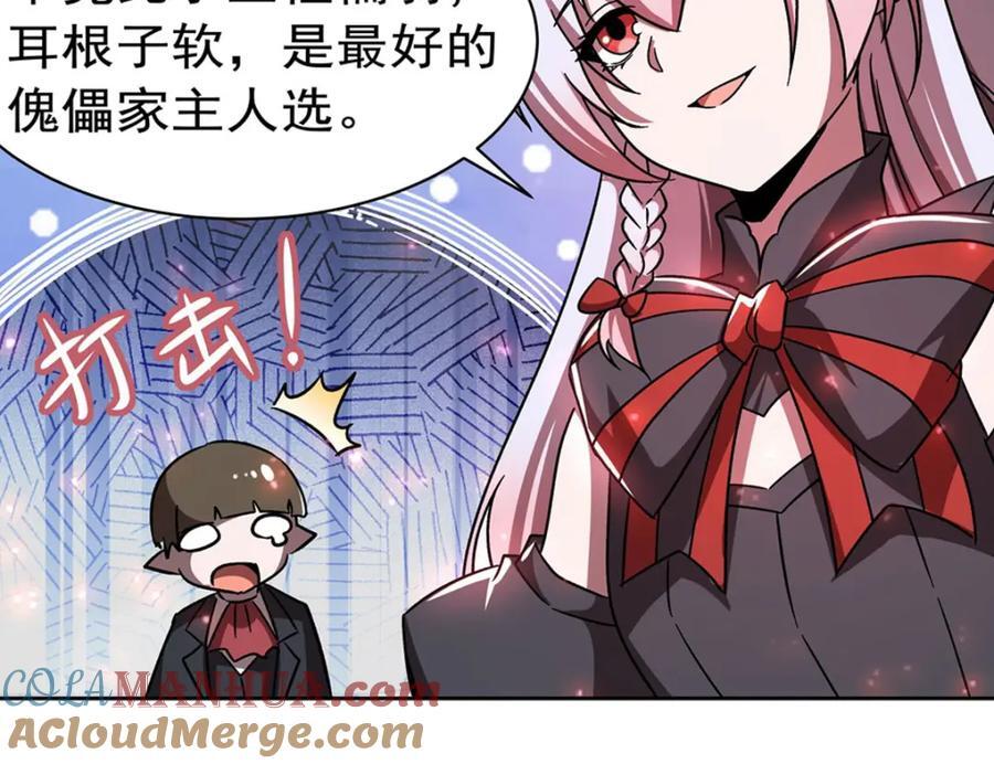 第281话 完美逆转80