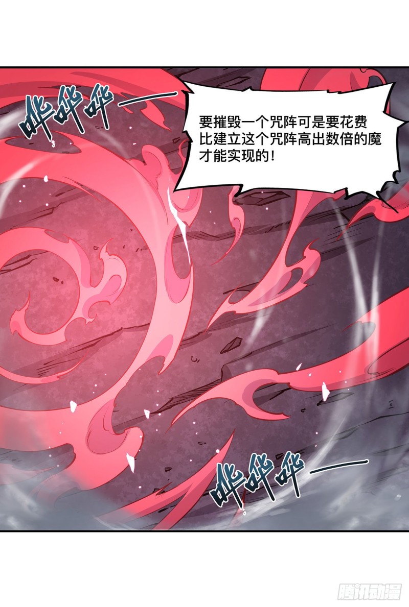 第94话 不朽者4