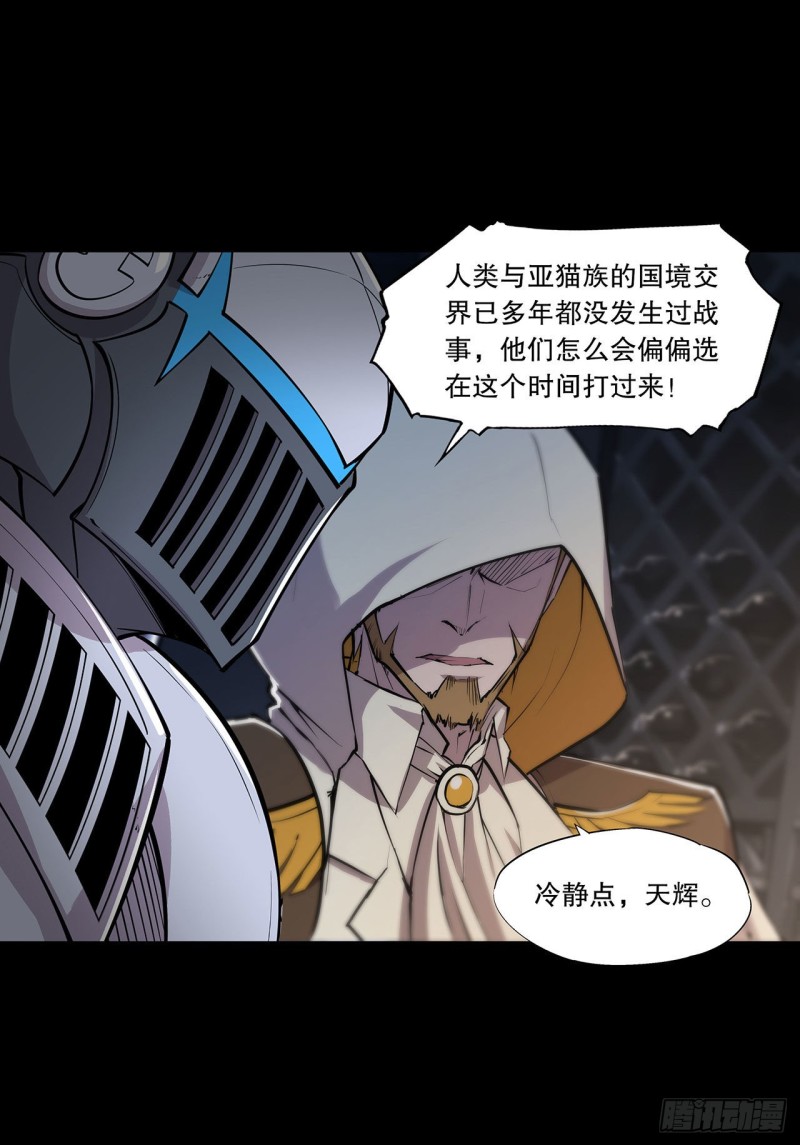 第121话 正义vs信义13