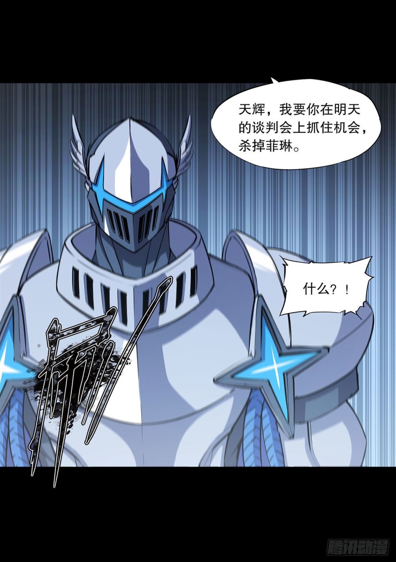 第121话 正义vs信义22