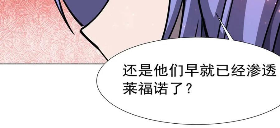 第272话 血洗莱福诺51