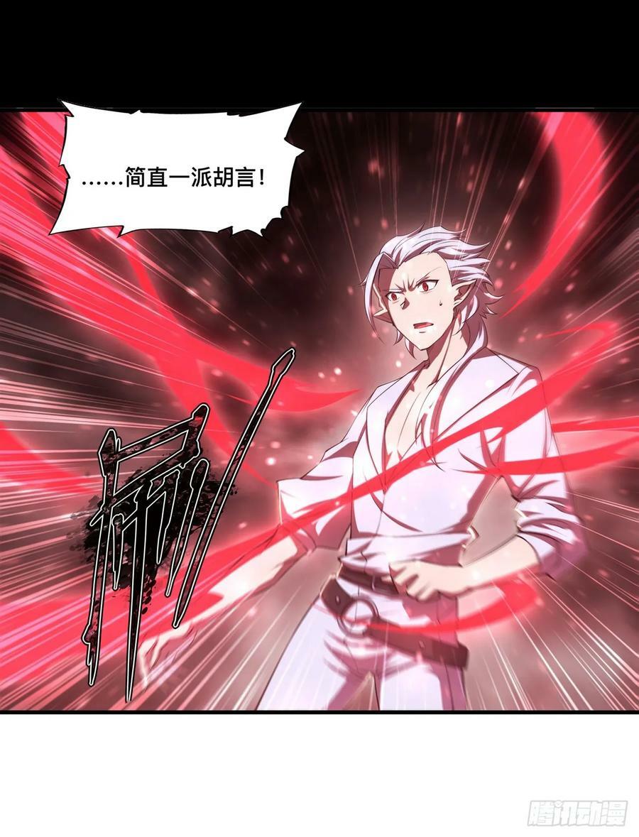 第262话 召唤先古血族40