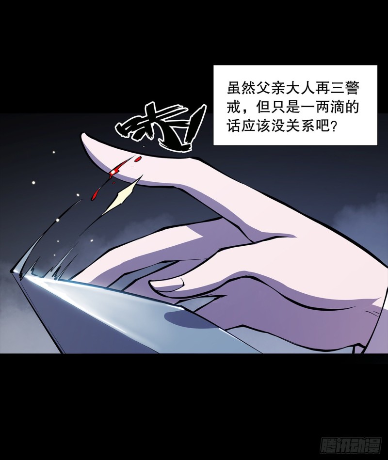 第91话 兄妹的秘密23