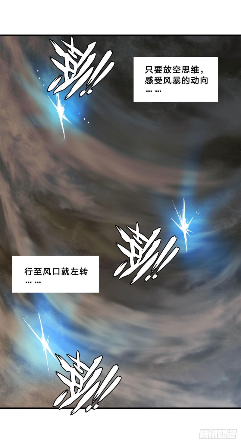 203 姬白遇险40