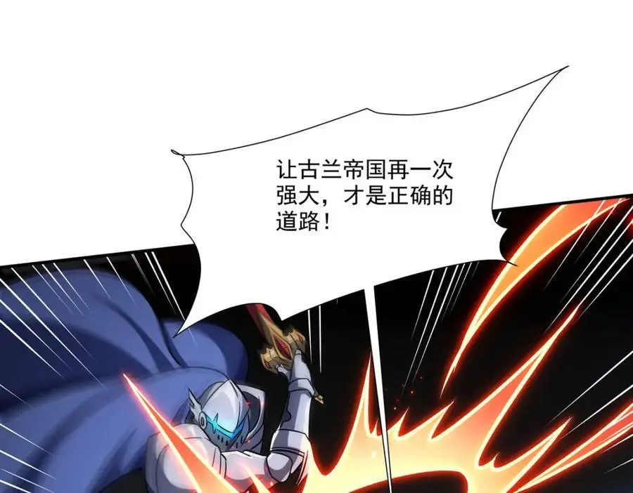 第299话 别小看女皇58