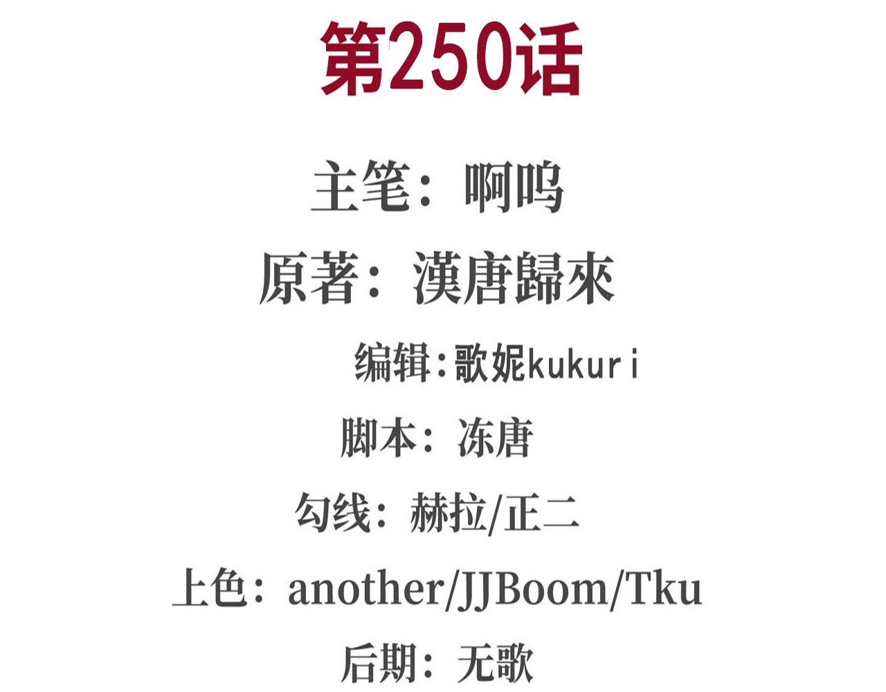 第250话 恶趣味1