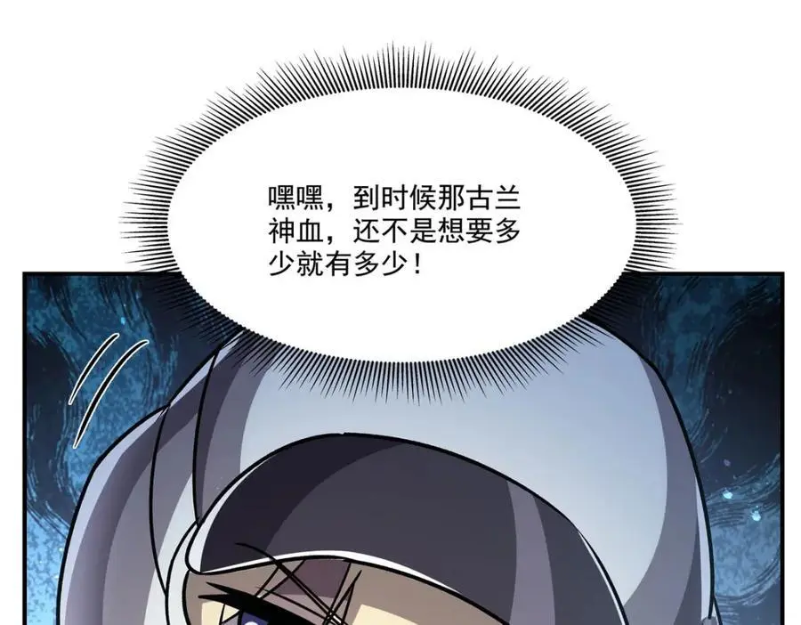 第301话 是她？！67