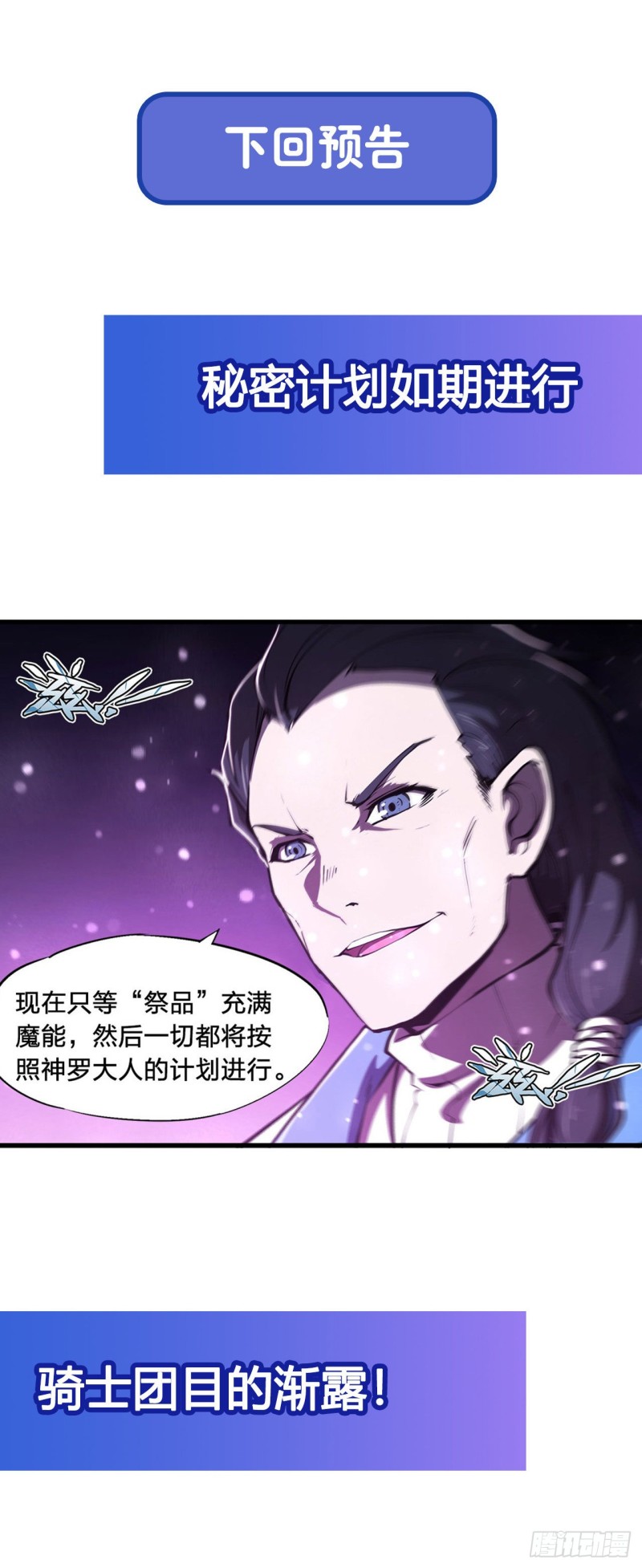 第145话 镜中魔物37