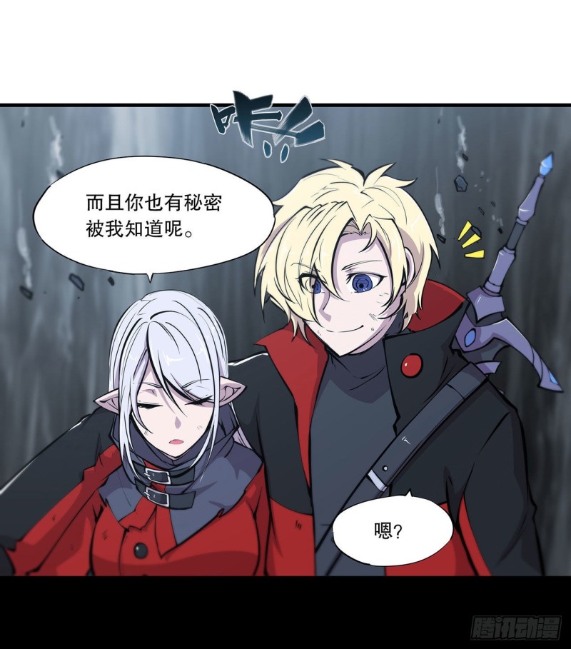 第111话 你的血很难喝34