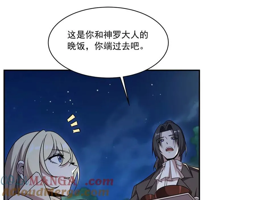 第320话 掠夺初吻20