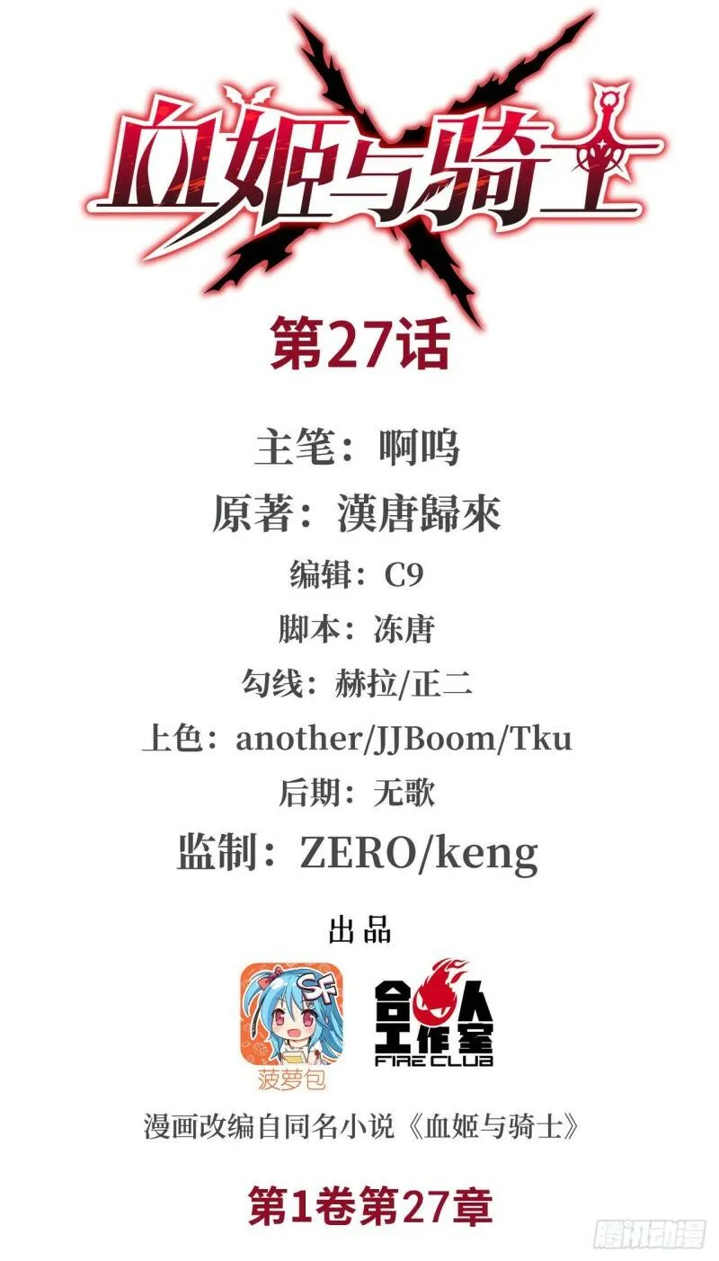 可儿被绑架了？！36