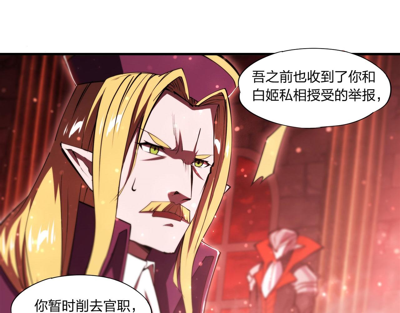第254话 捕捉白姬91