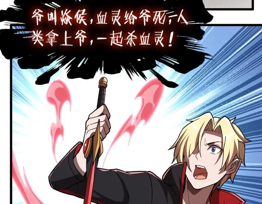 第291话 血灵克星119