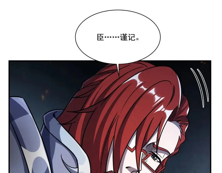 第299话 别小看女皇102