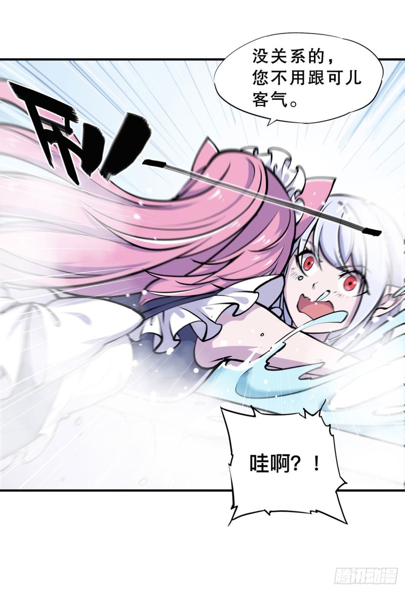 第77话 主人，不要~17