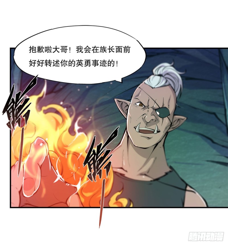 第70话 背叛18