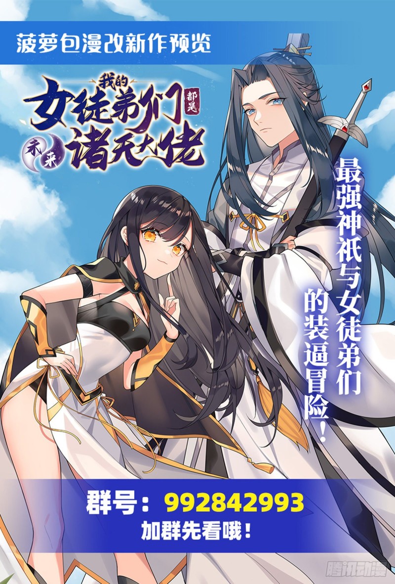 第128话 你是魔甲人？！52