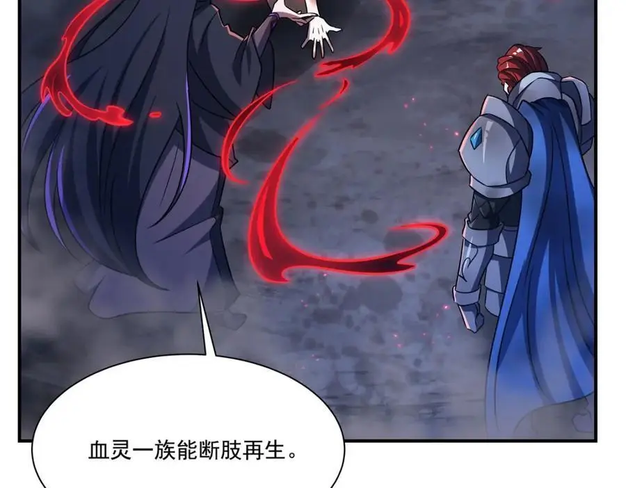 第299话 别小看女皇109