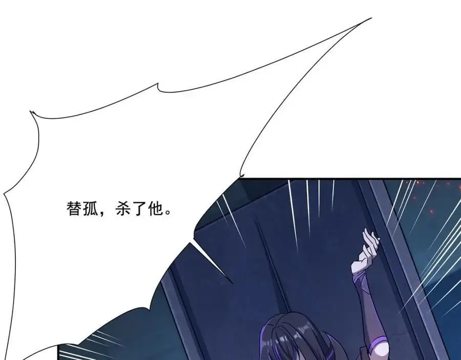 第297话 为孤而死吧11