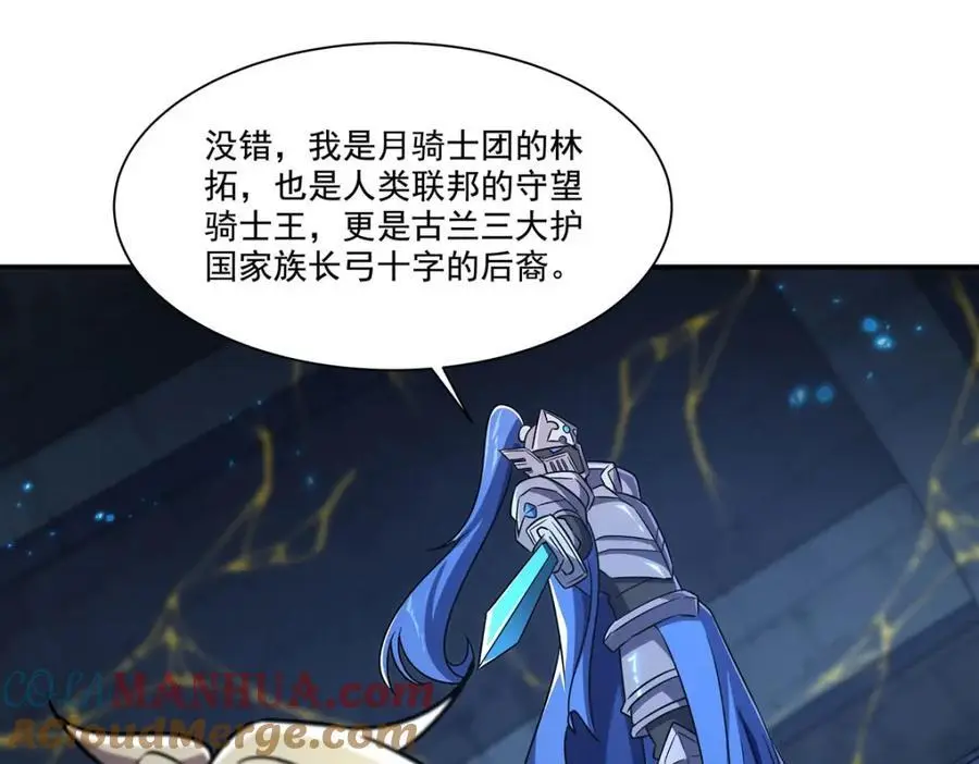 第299话 别小看女皇32