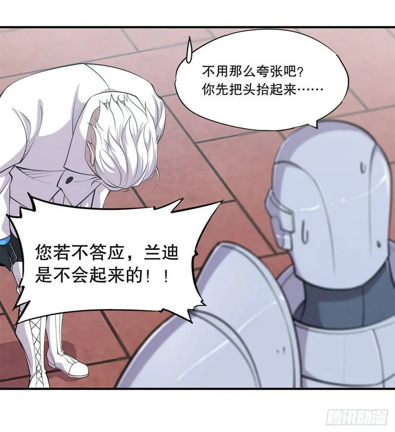 她想试探我？！24