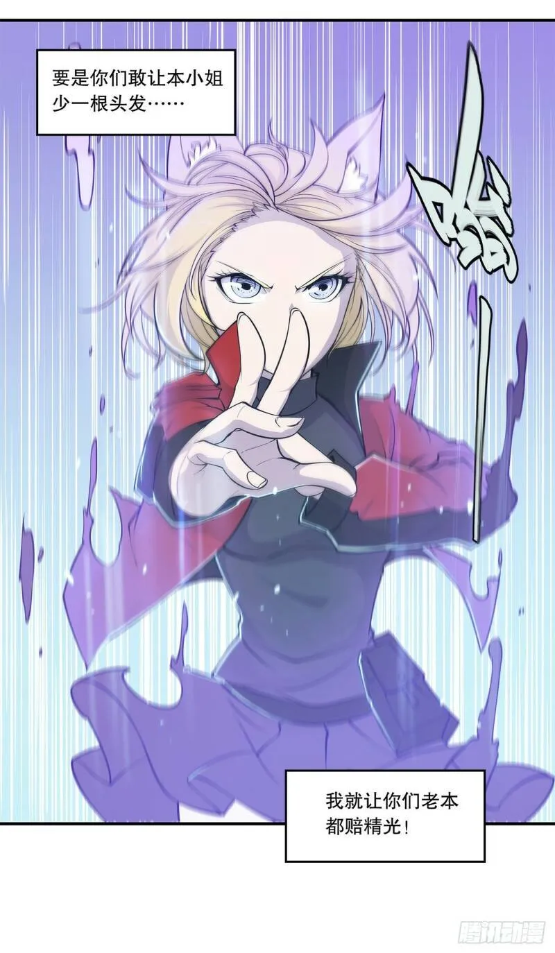 老娘拼了！31