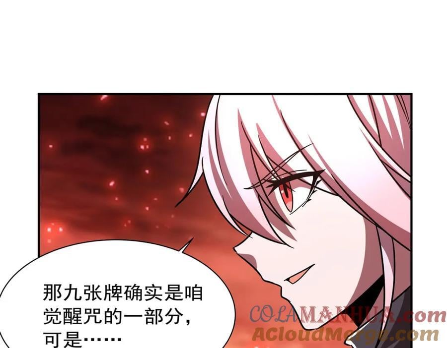 第286话 觉醒咒68