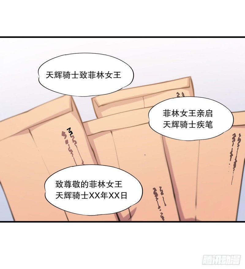 第120话 菲琳的秘密16