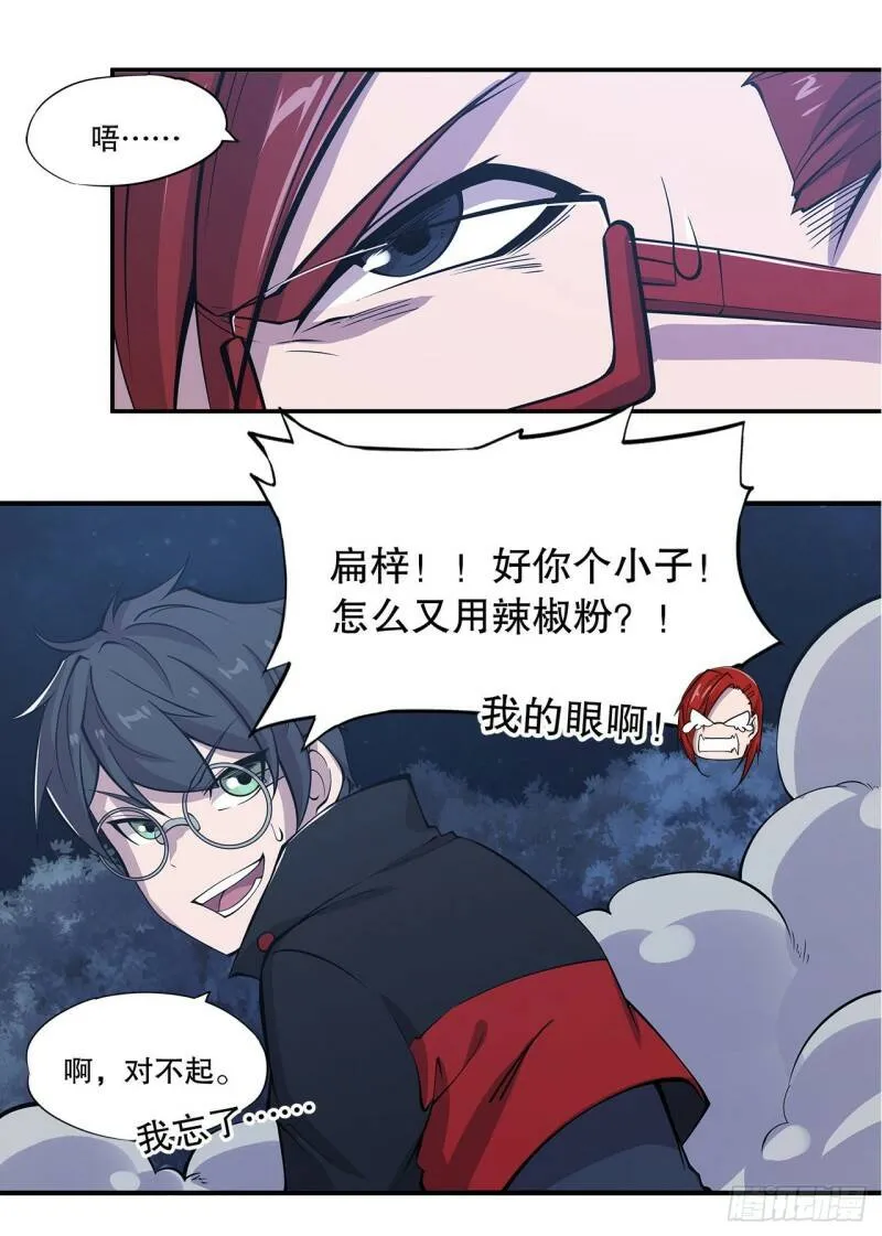各显神通12