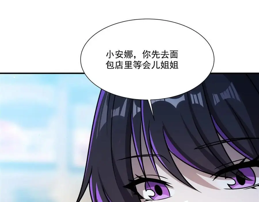 第301话 是她？！78