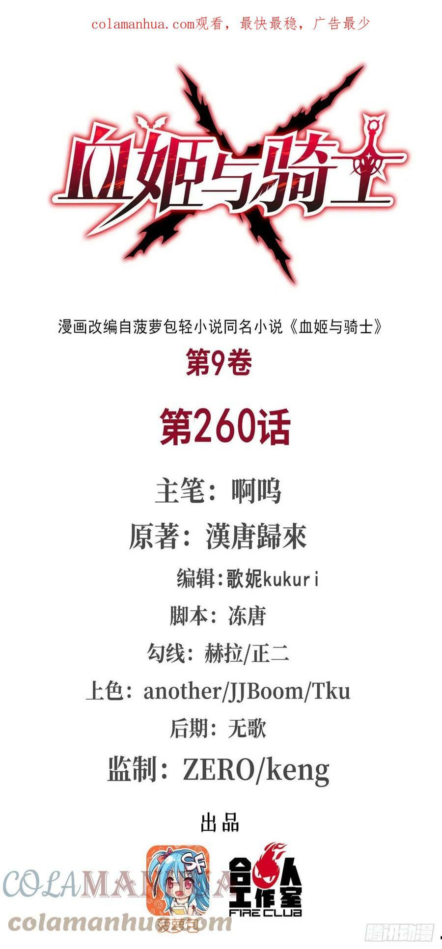 第260话 雅娜的愿望0