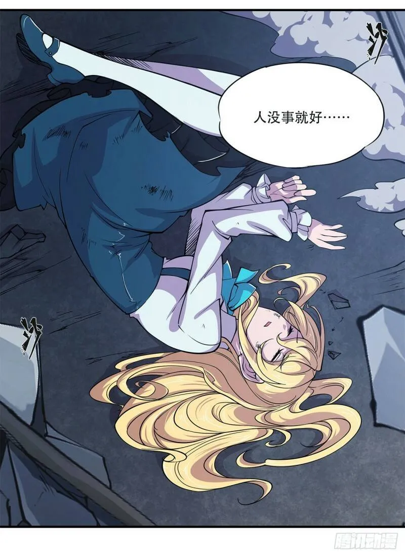 消灭巨魔27